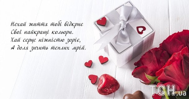 Привітання з Днем народження / © ТСН