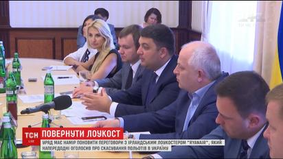 Уряд має намір поновити переговори з ірландським лоукостом "Ryanair"