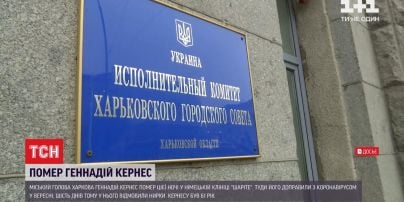 У Харкові оголосили триденну жалобу в зв'язку зі смертю Геннадія Кернеса