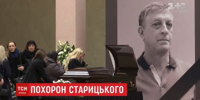 С бизнесменом Сергеем Старицким попрощались в Киеве: семьи Кожары не было