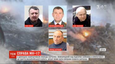 В Донецке арестовали обвиняемого в сбивании малайзийского "Боинга" 2014 года
