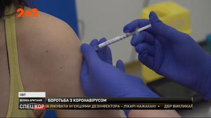 В Оксфордському університеті на людях почали тестувати вакцину від коронавірусу