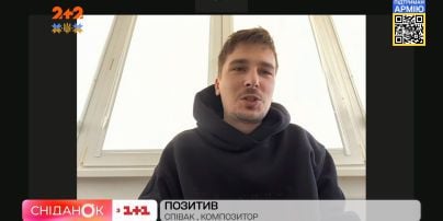 Які зміни в життя Позитива принесла війна та як він святкує свій день народження
