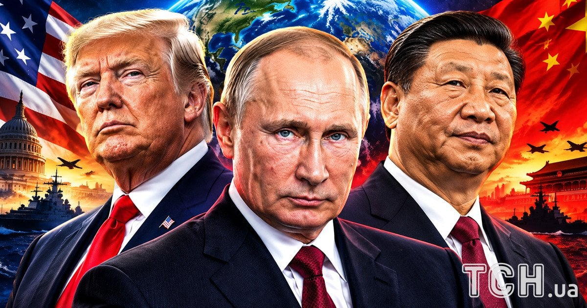 Дональд Трамп, Путин и Си Цзиньпин