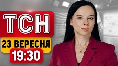 ТСН 19:30 23 вересня | Напружена таємна розмова Зеленського в ООН! Удари по Києву!