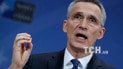 Все страны-члены НАТО на экстренном заседании поддержали удары по Сирии