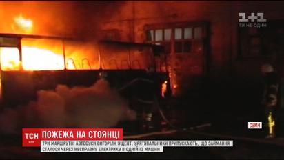 В Сумах сгорели три маршрутки