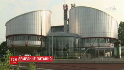 ЄСПЛ зобов'язав Україну скасувати мораторій на продаж сільськогосподарських земель
