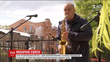 Международный день уличной музыки: в Киеве создали 9 площадок для выступления музыкальных групп