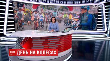 Випуск ТСН.19:30 за 20 травня 2017 року (повна версія)