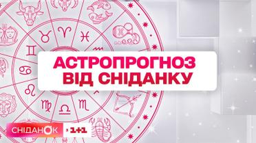 Сприятливий день для націлених на успіх людей – астропрогноз на 7 грудня