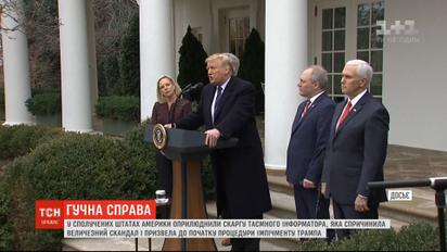Донос, який може коштувати Дональду Трампу посади, склав агент ЦРУ