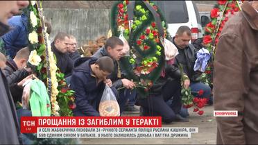 На Вінниччині попрощалися з Русланом Кушніром - охоронцем нардепа Мосійчука