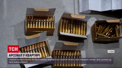 Гранати, набої та зброя: арсенал виявили у квартирі у Рівному