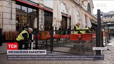Новини світу: у Великій Британії скасують значну частину карантинних обмежень