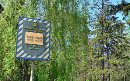 В Киеве общине вернули землю в парке "Нивки", которую Киевсовет незаконно отдал под застройку