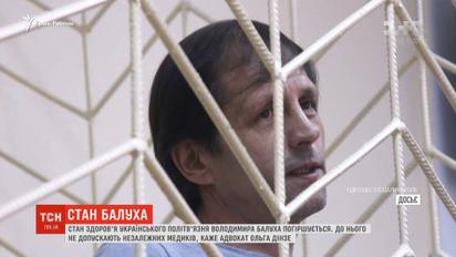 Українському політв'язню Володимиру Балуху терміново необхідна медична допомога