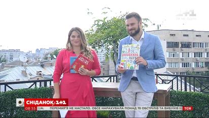 #Смачні_канікули: надсилайте фото страв ваших дітей і вигравайте книжки від видавництва "Книголав"