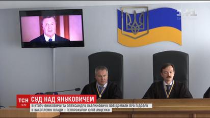 Януковичу та колишньому міністру оголосили підозри через події 2010 року