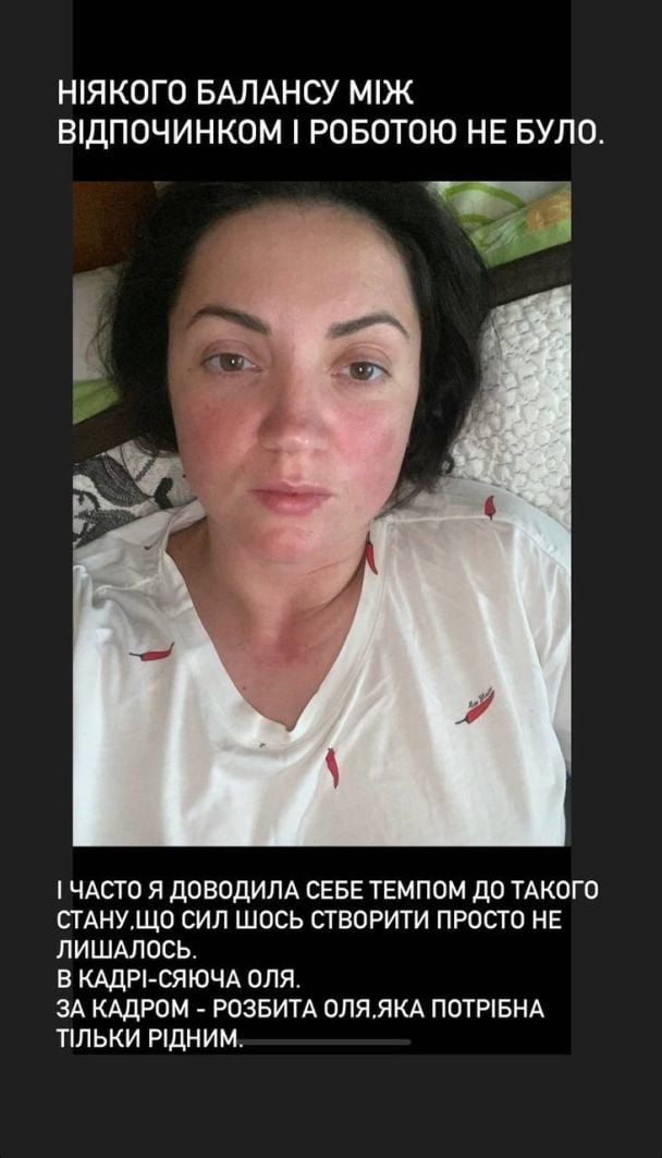 Оля Цибульская / © instagram.com/cybulskaya