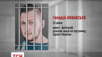 С начала оккупации части украинской территории Россия незаконно заключила менее 11 украинцев