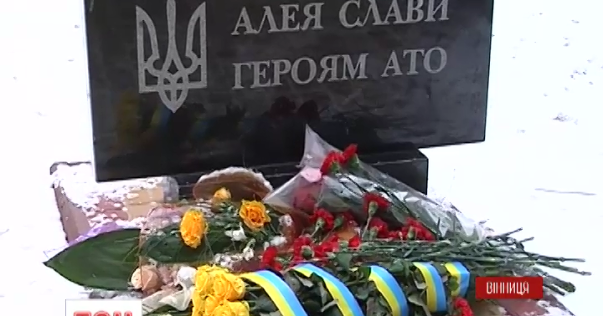 В Виннице открыли аллею героев АТО