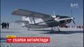 Сокровища Антарктиды: как украинские пилоты перелетели через самый холодный континент планеты