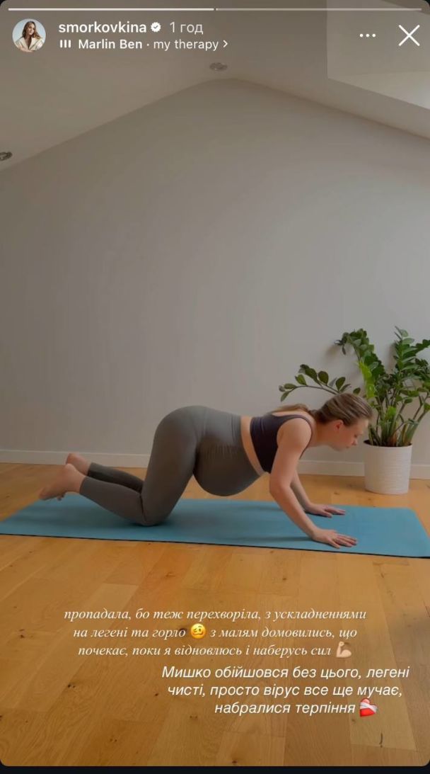 Анна Кошмал / © instagram.com/smorkovkina