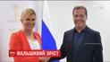 Юзери висміяли світлини Мєдведєва із президентом Хорватії