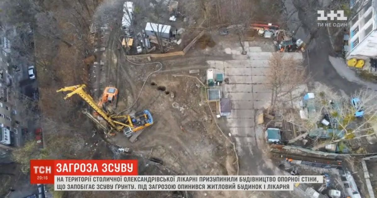 Столична Олександрівська лікарня і прилеглі до неї будинки під загрозою руйнування через небезпечний схил
