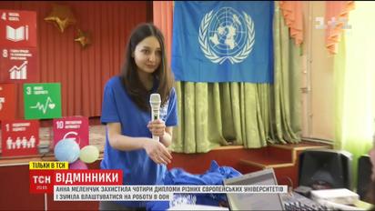 Работник ООН рассказала, как ВНО помогло ей построить карьеру