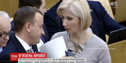 Житель Астрахані став першим, кого засудили за законом Ярової