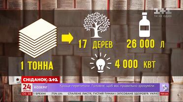 Шаг к экосознательности: мир отмечает День без бумаги