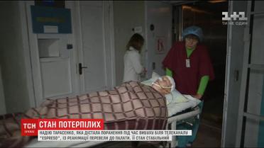 Загроза життю Надії Тарасенко, яка постраждала внаслідок теракту, не минула