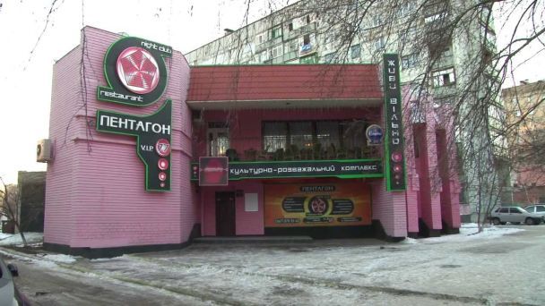 "Пентагон" у Новомосковську / Скриншот із відео SAMAR MEDIA