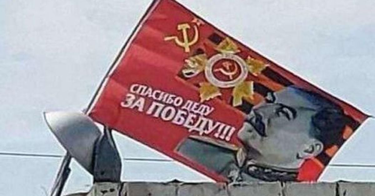 В Днепре на территории частной автостоянки появился флаг с изображением Сталина - Украина - Vimarsana News