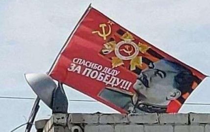 В Днепре неизвестные вывесили огромный флаг со Сталиным