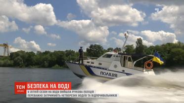 Сезон купання, розваг на водних мотоциклах та пияцтва – річкова поліція патрулює пляжі