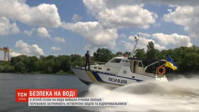 Сезон купання, розваг на водних мотоциклах та пияцтва – річкова поліція патрулює пляжі