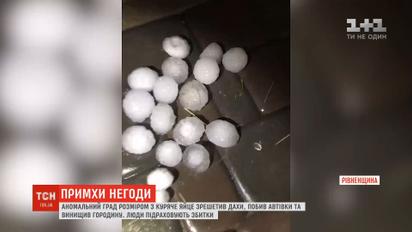 Аномальний град на Рівненщині зрешетив дахи, пошкодив автівки та побив городину