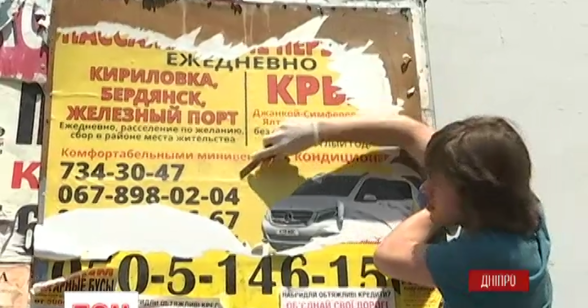 У Дніпрі волонтери почали боротися із "туристичним сепаратизмом"