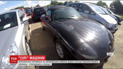 Головні аргументи проти авто на іноземній реєстрації