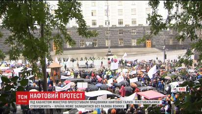 Тисячі нафтовиків влаштували протести під Кабміном