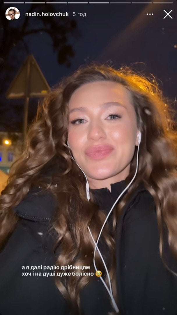 Надін Головчук 