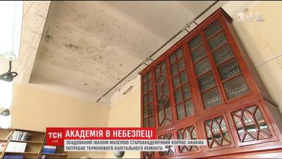 Староакадемический корпус Могилянской академии под угрозой разрушения