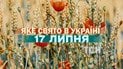 Какой праздник 17 июля 2026 года