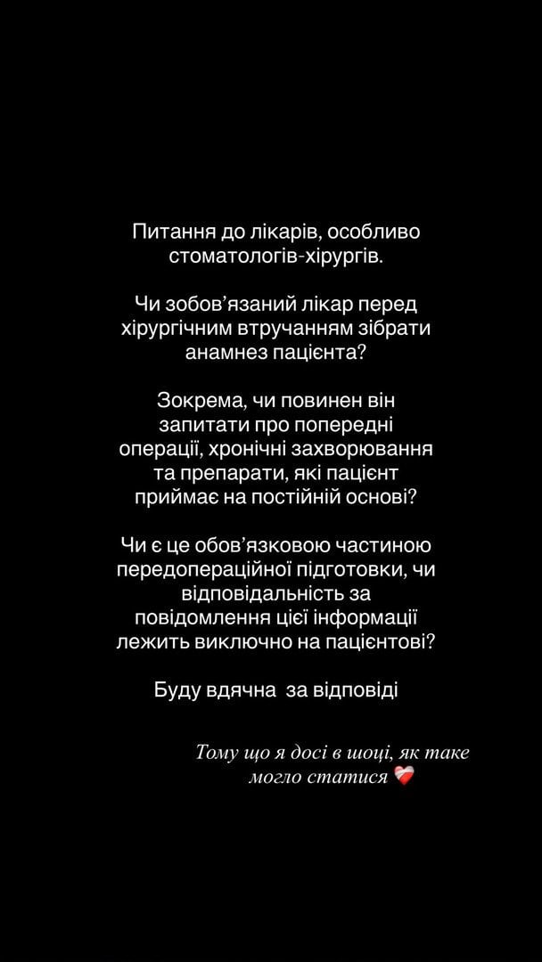 Сториз Катерини Реп’яхової / © instagram.com/repyahovakate
