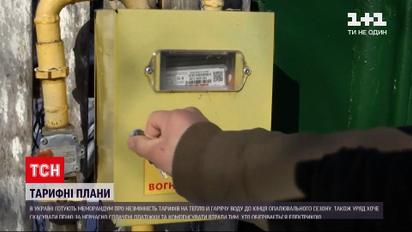Тарифи на тепло та гарячу воду: на що варто чекати у платіжках наступного місяця