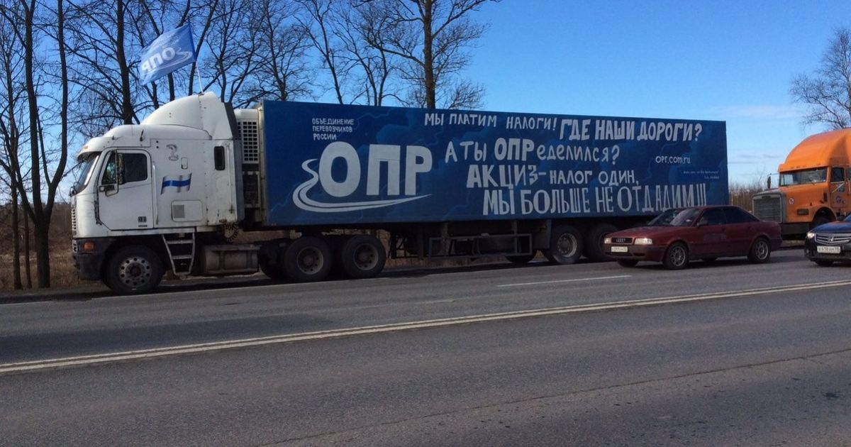 протест далекобійників у рф_3 / © Арсений Веснин / twitter