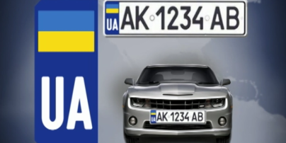 В Украине открыли доступ к базе данных номерных знаков автомобилей